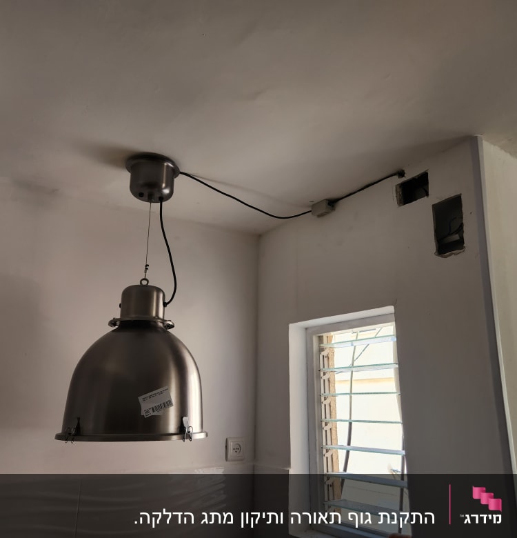 מנורת תקרה תלויה עם חוטי חשמל חשופים